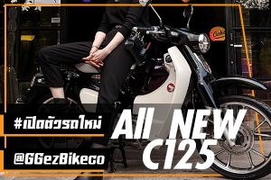 All New C125