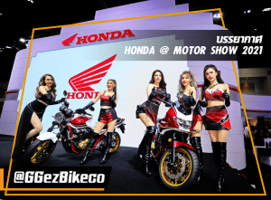 Honda@Motor Show 2021