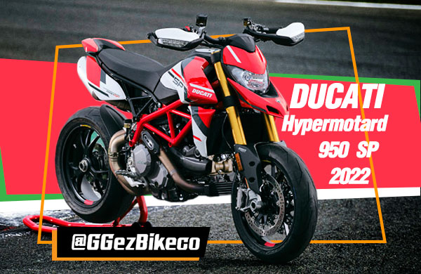 Ducati Hypermotard 950 SP รุ่นใหม่ 2022 พร้อมระบบที่ดีกว่าเดิม !