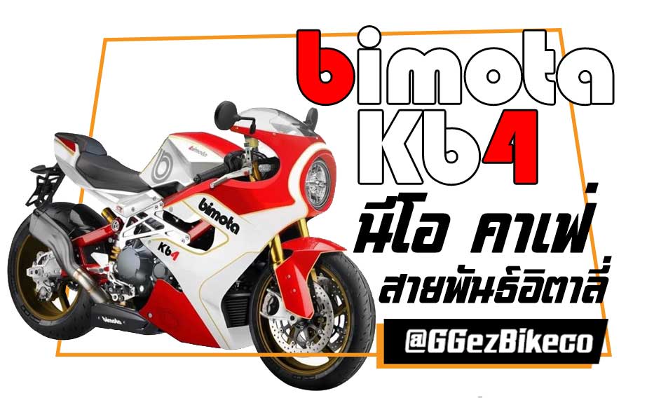 Bimota KB4 Cover page