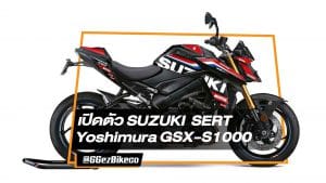 Suzuki SERT Yoshimura GSX-S1000 Limited Edition