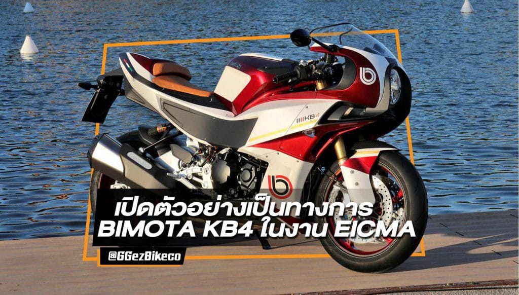 BIMOTA KB4 Eicma 2021 หน้าปกเรื่อง